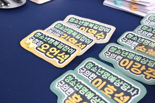 도봉청소년상담복지센터 개소식