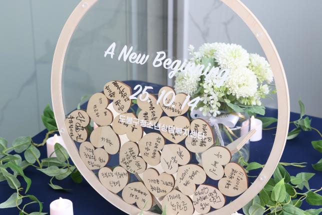 도봉청소년상담복지센터 개소식