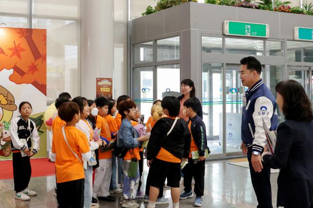 초등학생과 함께 떠나는 도봉구청 여행