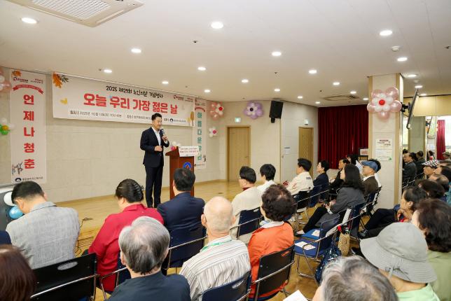 쌍문동 어르신복지관 노인의 날