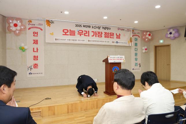 쌍문동 어르신복지관 노인의 날