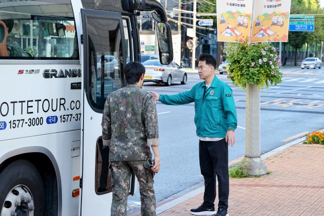 예비군 훈련 환송