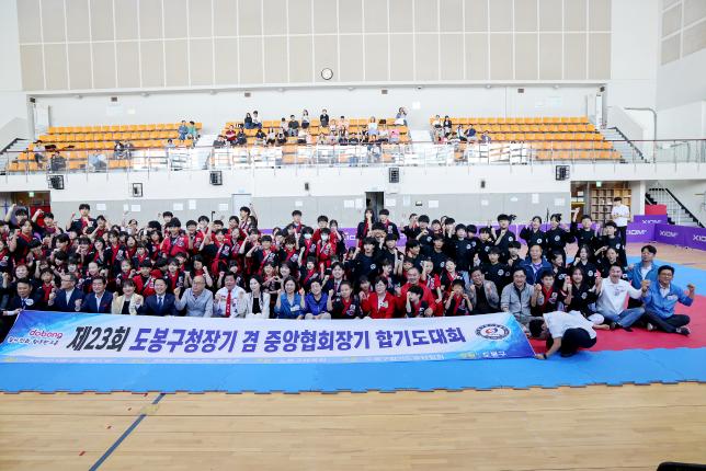 구청장기 겸 협회장기 합기도 대회