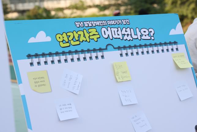 도봉장애인종합복지관 연간 자주