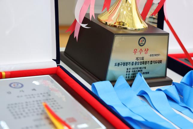 구청장기 겸 협회장기 합기도 대회