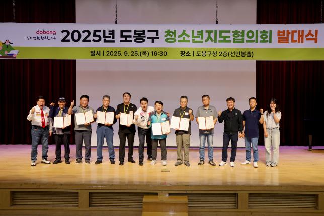 청소년지도협의회 발대식