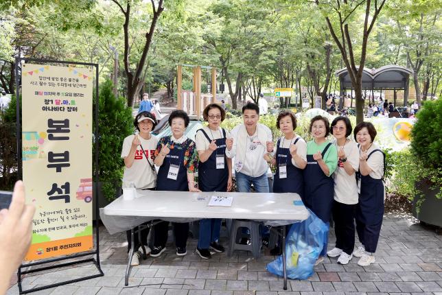 창1동 초안산 생태공원 축제