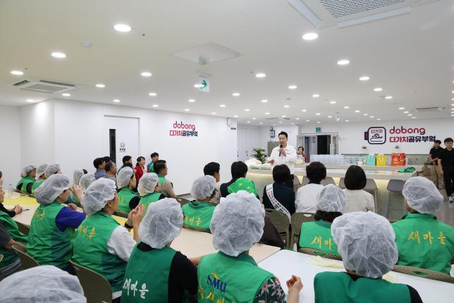 새마을운동 도봉구지회 사랑의 송편 나누기