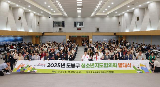 청소년지도협의회 발대식