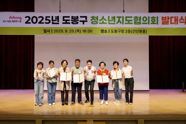 청소년지도협의회 발대식