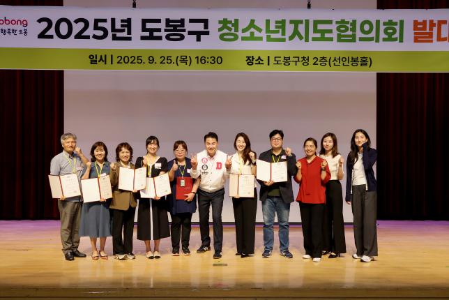 청소년지도협의회 발대식