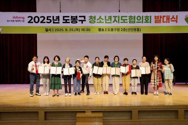 청소년지도협의회 발대식