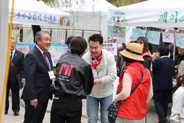 도봉문화원 도봉한글잔치