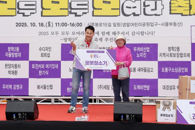 방학2동 동축제
