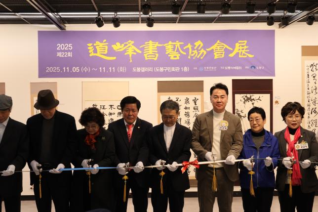 서예협회 정기 작품전시회