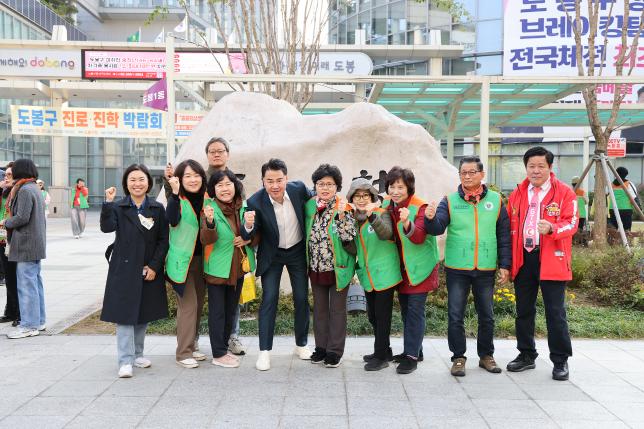 자율방재단 워크숍 환송 및 제설대책 발대식