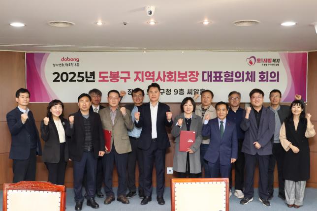 지역사회보장 대표협의체 회의