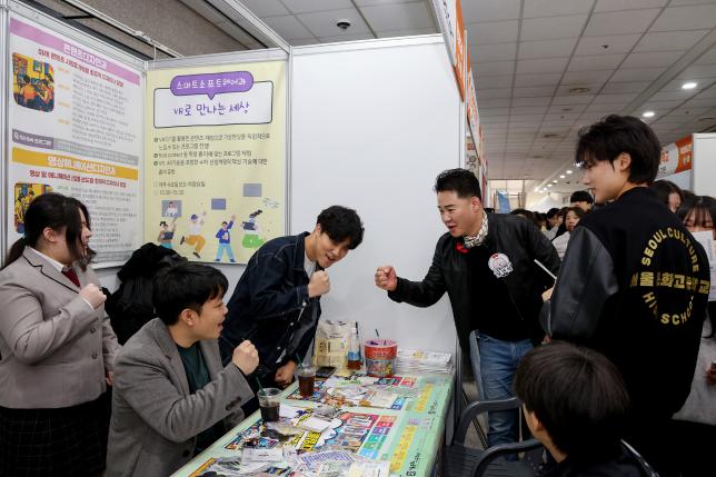 도봉구 진로진학 박람회