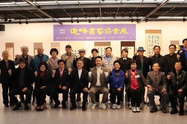 서예협회 정기 작품전시회