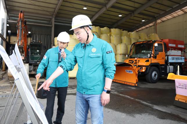 제설장비 자재 사전점검