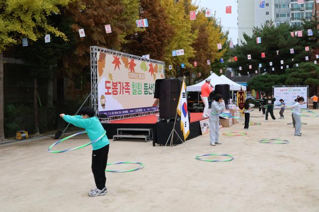 도봉가족 힐링 등산대회-경품추첨