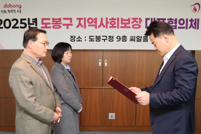 지역사회보장 대표협의체 회의