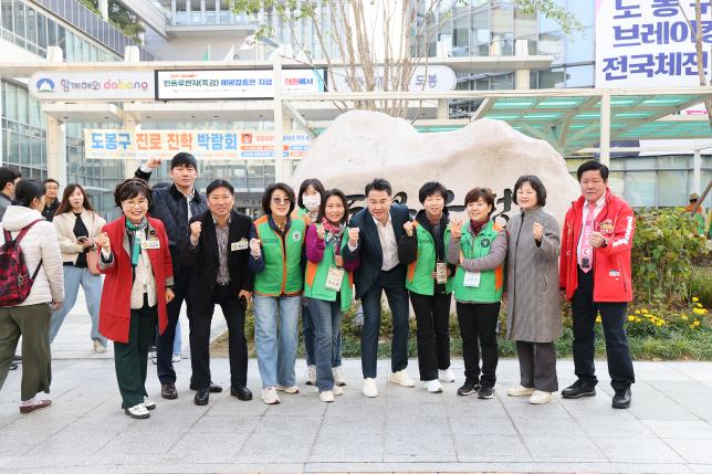 자율방재단 워크숍 환송 및 제설대책 발대식