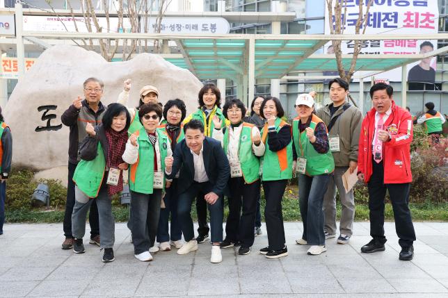 자율방재단 워크숍 환송 및 제설대책 발대식