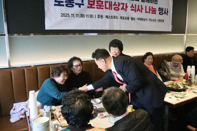 미스터빽실장 보훈대상자 식사 나눔