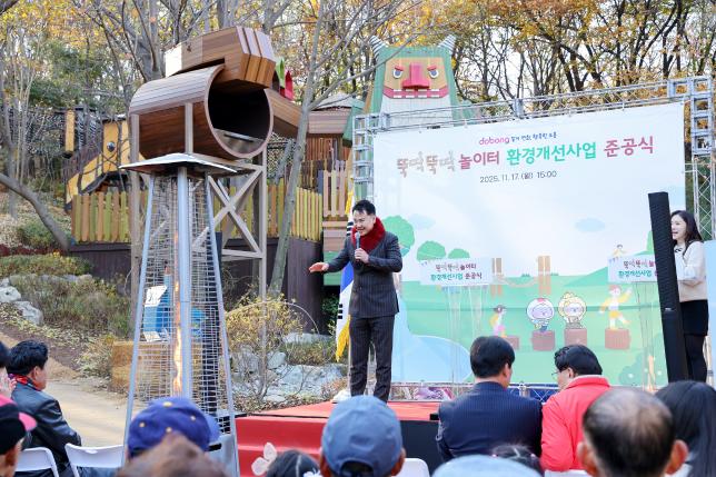 뚝딱뚝딱 놀이터 준공식