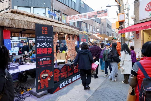 쌍문시장 육육난장 축제