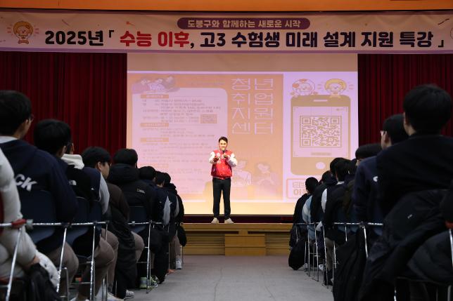 미래설계 지원 특강 - 선덕고