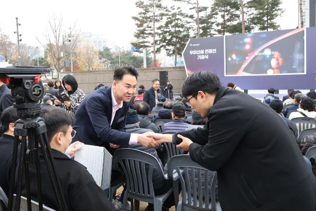 우이방학 경전철 기공식