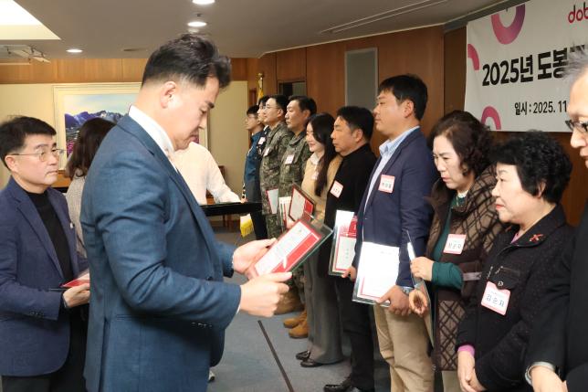 도봉구 안전문화운동 추진협의회