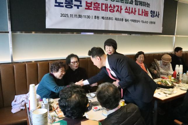 보훈대상자 식사 나눔