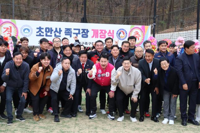 초안산 족구장 개장식