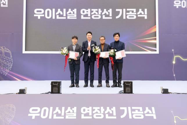 우이방학 경전철 기공식