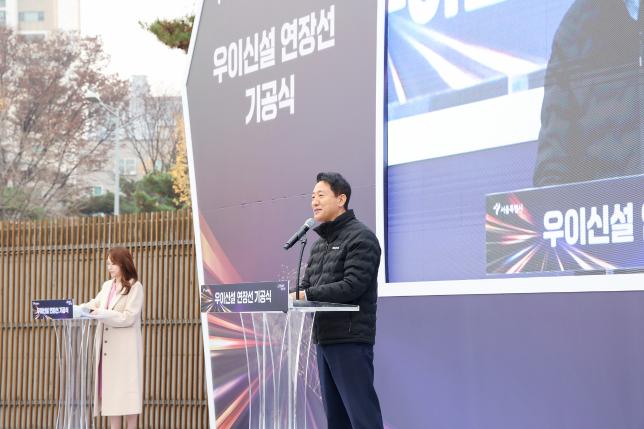 우이방학 경전철 기공식