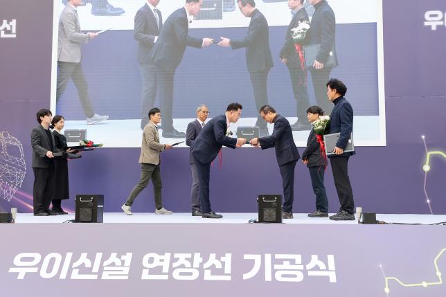 우이방학 경전철 기공식