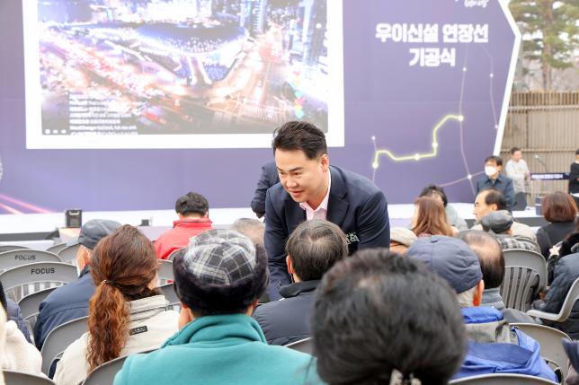 우이방학 경전철 기공식