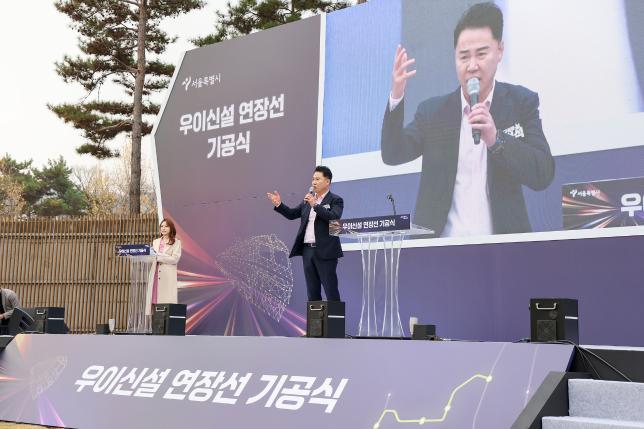 우이방학 경전철 기공식