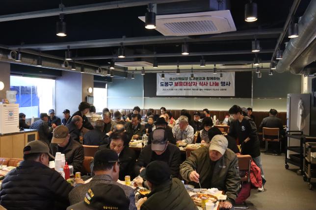 보훈대상자 식사 나눔