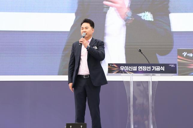 우이방학 경전철 기공식