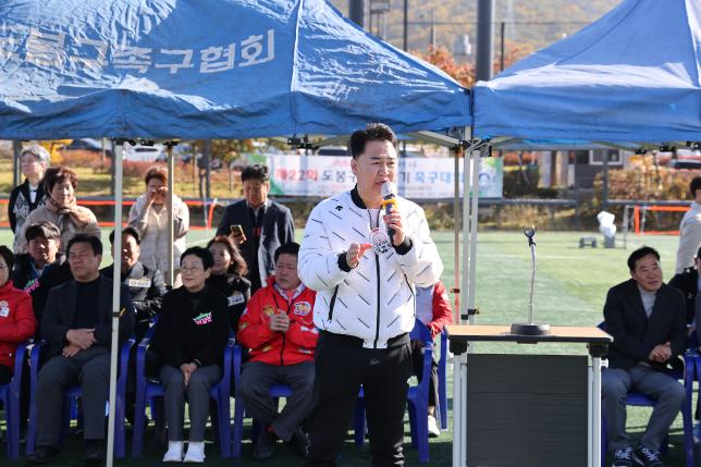 협회장기 족구대회