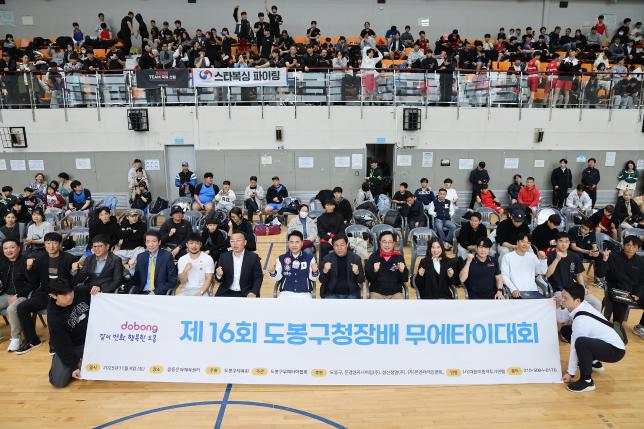 구청장배 무에타이 대회