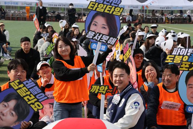 서울시 구의회의원 한마음체육대회