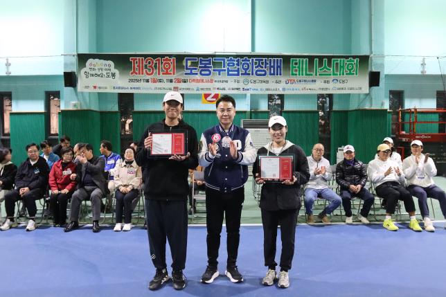 협회장배 테니스대회