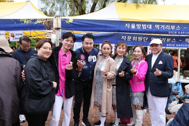 방학3동 동축제