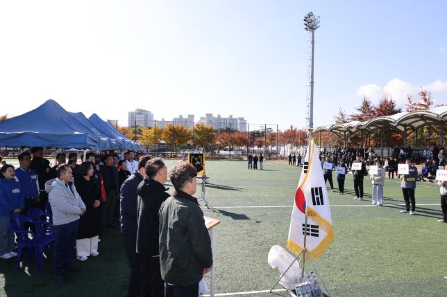 협회장기 족구대회