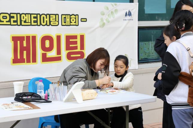 창오가족 오리엔티어링